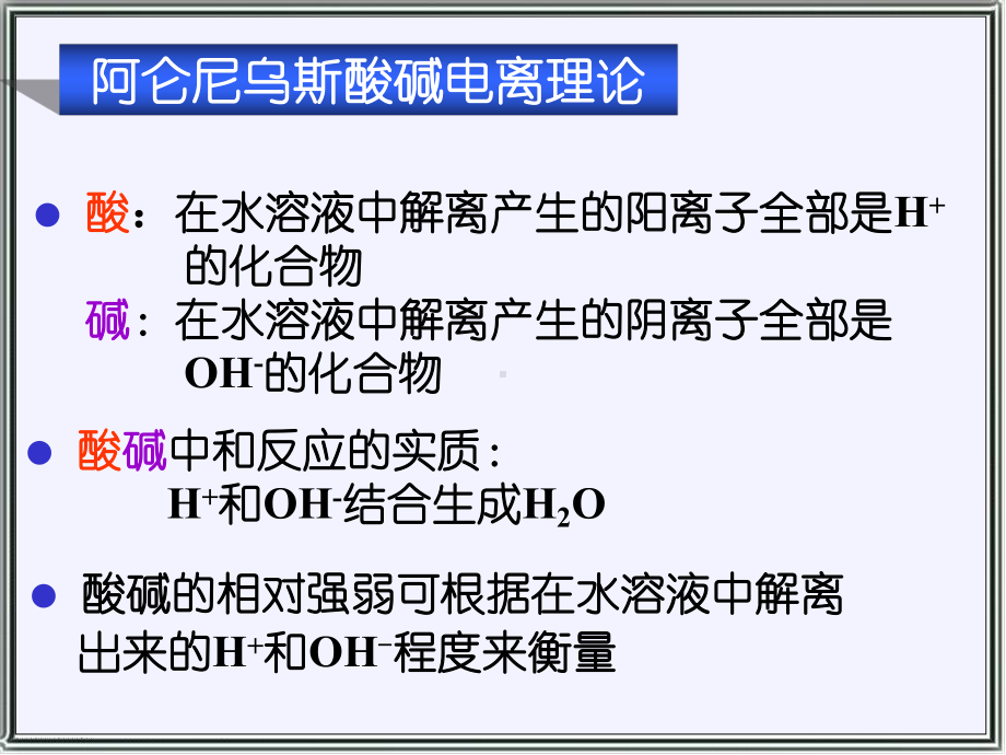 大学无机化学课件.pptx_第3页