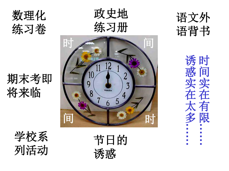 公开课第九课走进社会主义市场经济课件.ppt_第3页