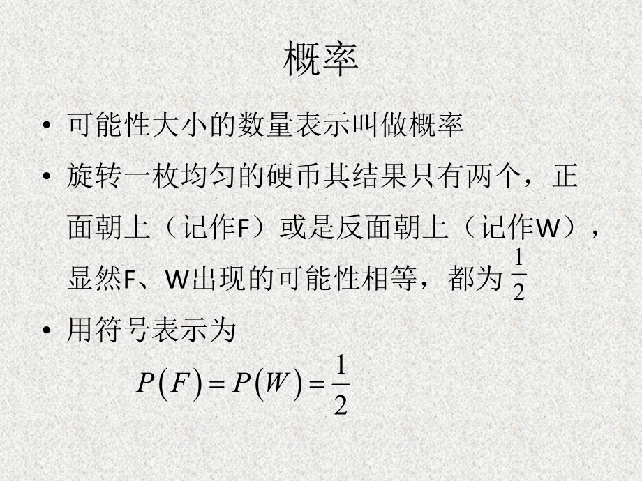 高三文科数学专题-概率与统计课件.ppt_第2页