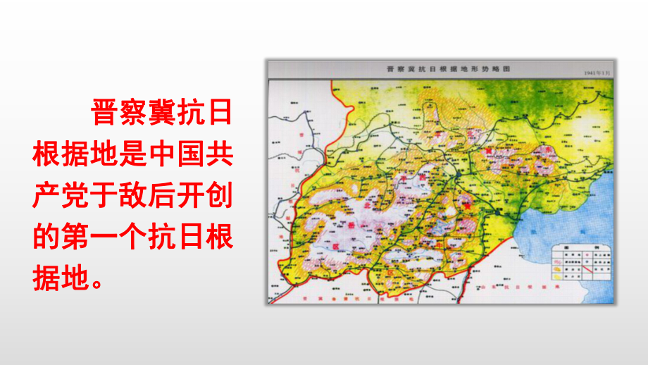 狼牙山五壮士部编课件.pptx_第2页