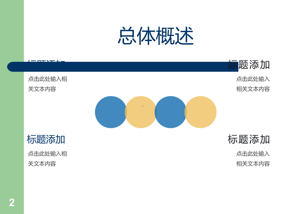 签证注意事项课件.ppt_第2页