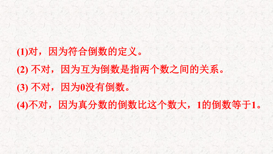 人教版六年级上册数学第三单元习题课件.pptx_第3页