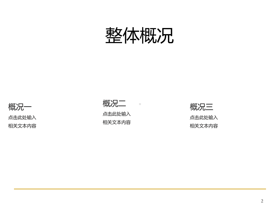 第四章建筑法规建设工程发承包与招投标法规课件.ppt_第2页