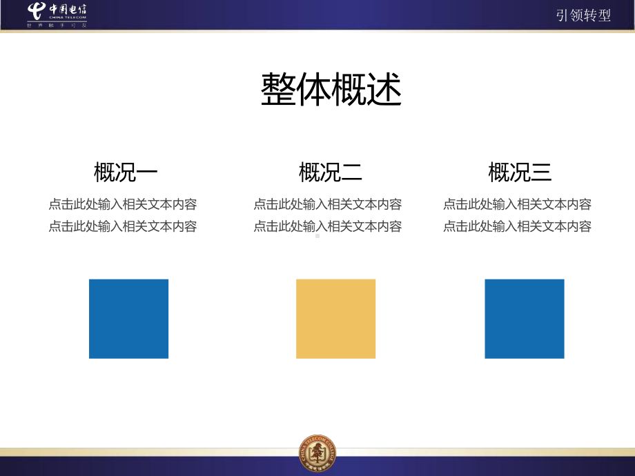 高效协同课件.ppt_第2页