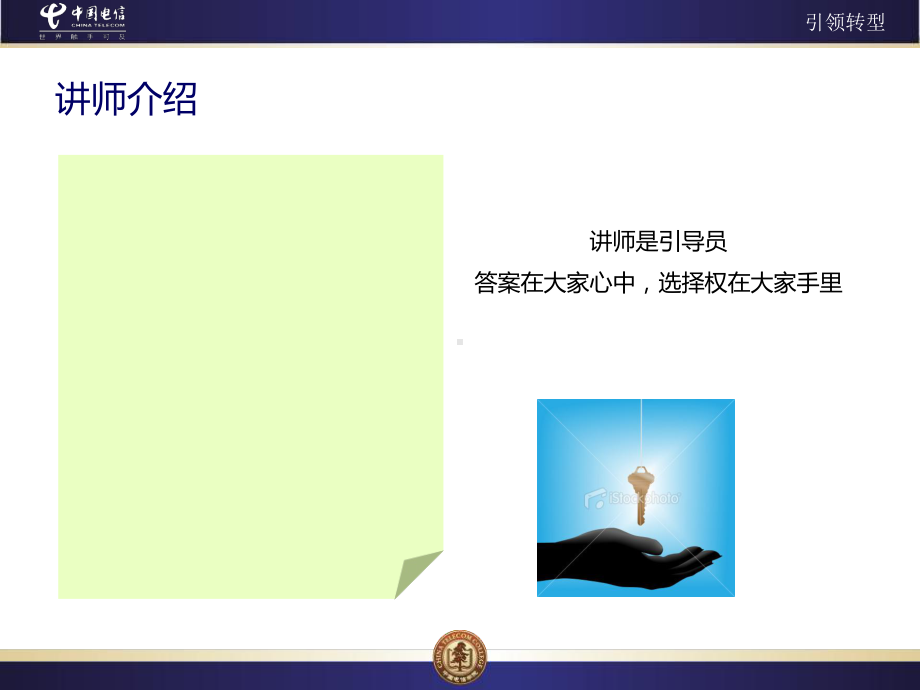 高效协同课件.ppt_第3页