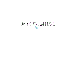 牛津译林版英语八年级上册Unit-5单元测试卷含答案课件.ppt