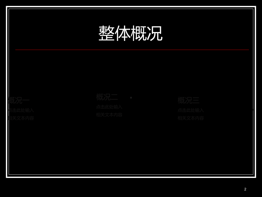 采购管理课件.ppt_第2页