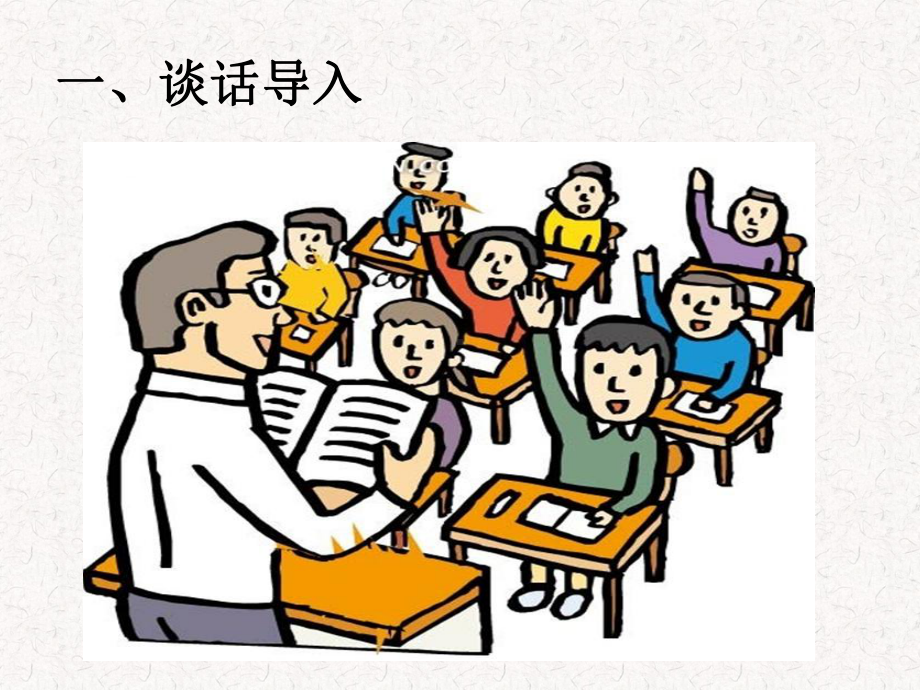 人教版四年级数学下册第四单元小数的意义和性质课件.pptx_第2页