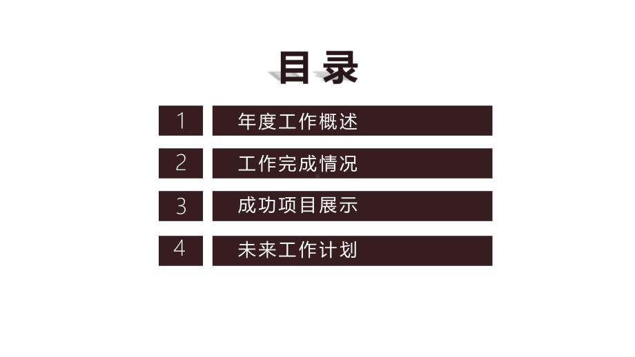 人民调解模板课件.ppt_第3页