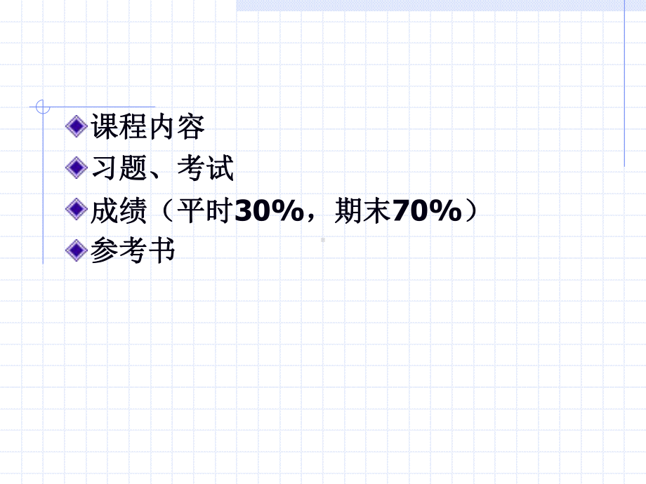 预算会计课件.pptx_第2页