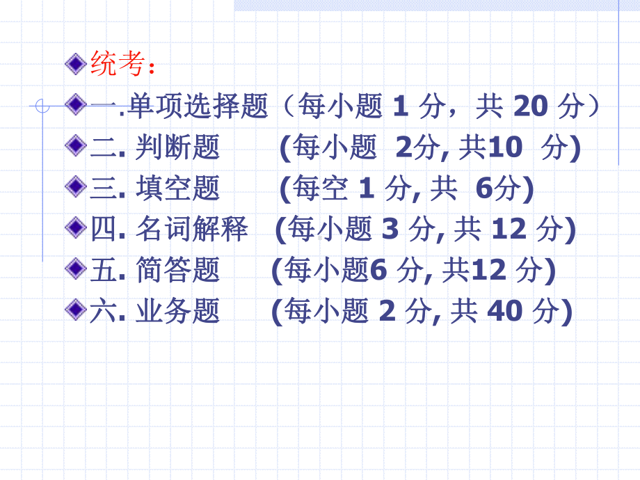 预算会计课件.pptx_第3页