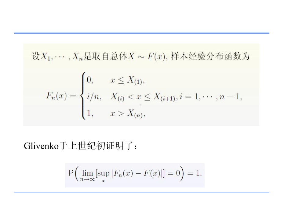 非参数统计7课件.ppt_第3页