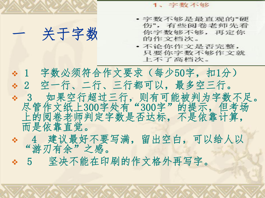 期中考试前作文指导课件.ppt_第2页