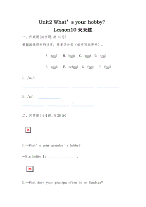 六年级上册英语试题Unit2 What’s your hobby？ Lesson10天天练-人教精通版-（无答案 ）.doc