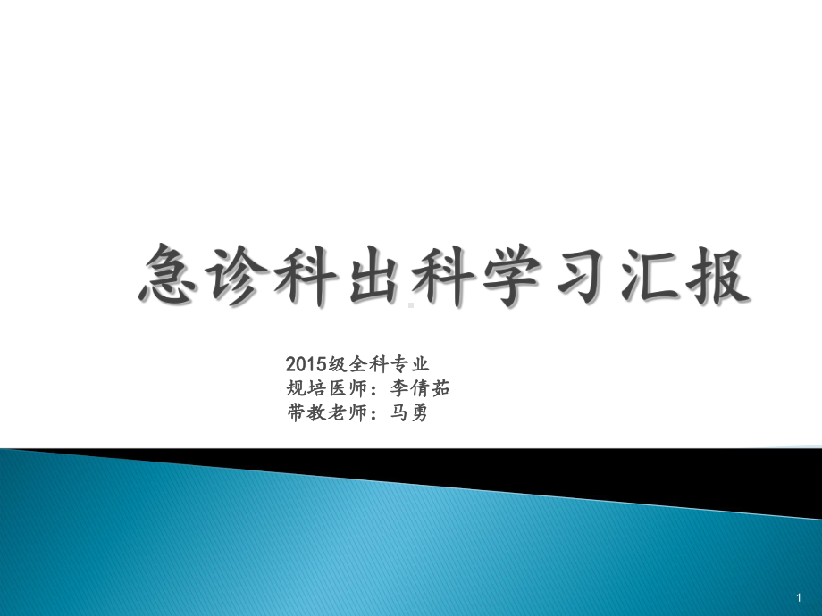 自体脂肪填充病例报告课件.ppt_第1页