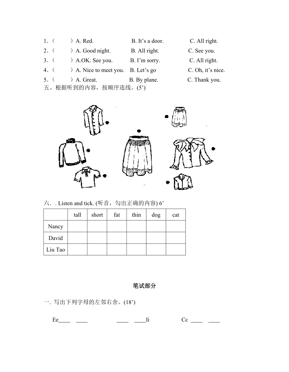 三年级上册英语试题-第二次月考试卷牛津上海版 无答案.doc_第2页