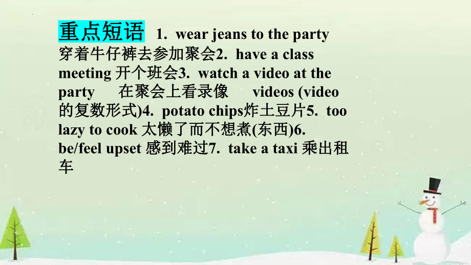 Unit10复习课件 2022-2023学年人教版八年级英语上册.pptx_第2页