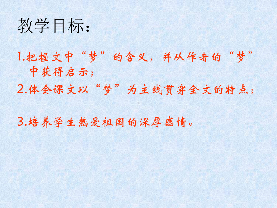 长城万里行课件.ppt_第1页