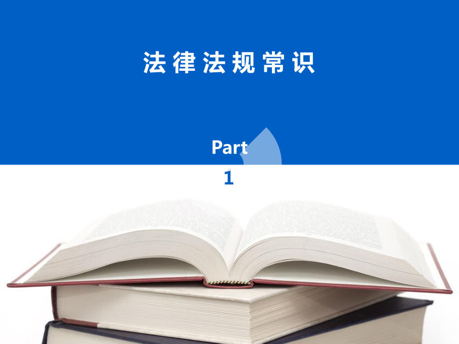 医疗器械经营法律法规课件.ppt_第3页