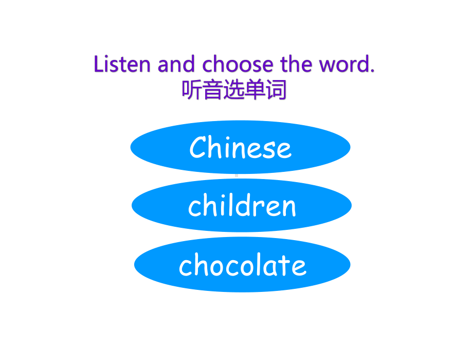 六年级上册英语课件－Unit3 Would you like to come to my birthday party？（Lesson15) ｜人教精通版 (共21张PPT).ppt_第3页