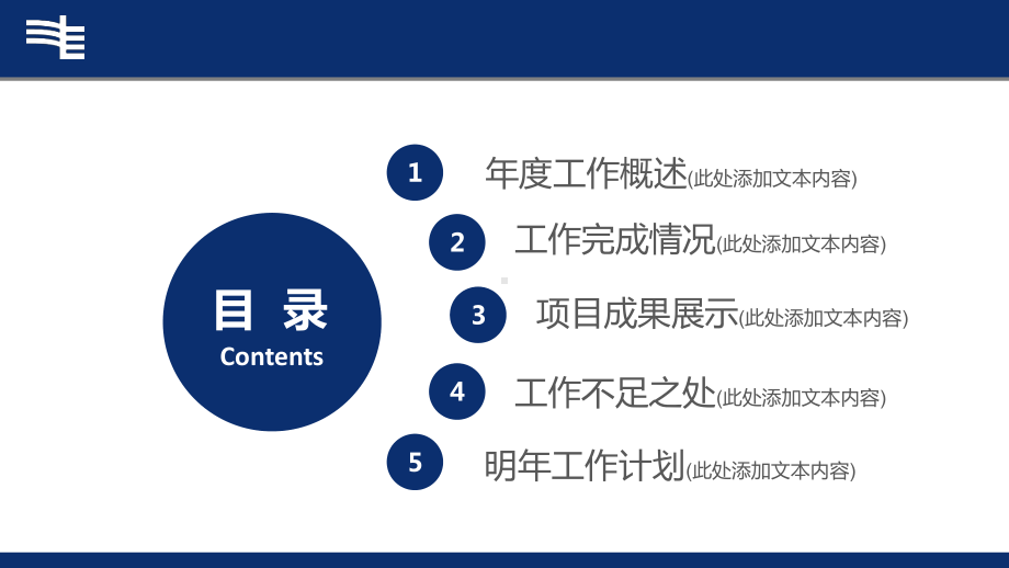 南方电网模板课件.ppt_第3页