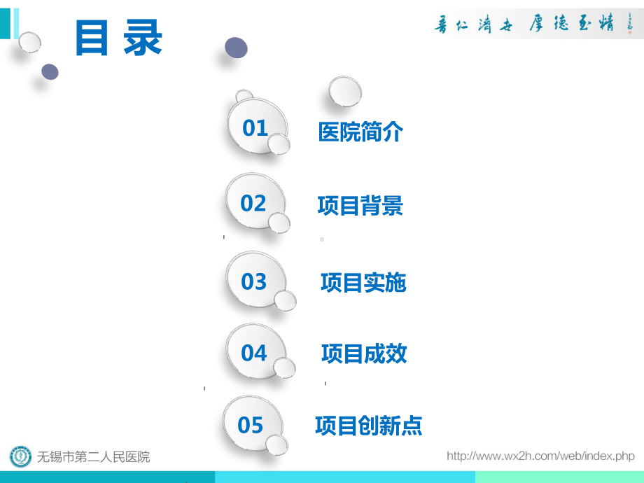 医院管理案例：循迹追踪持续改进医疗质量品管圈课件.pptx_第3页