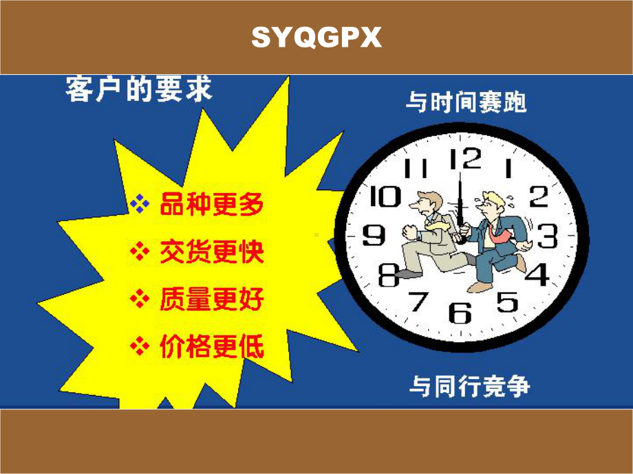 跟单员教学讲解课件.ppt_第2页