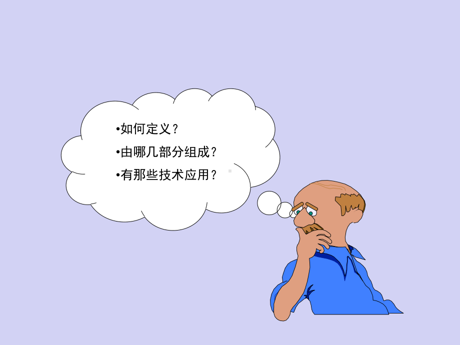 出入口控制系统课件.ppt_第3页