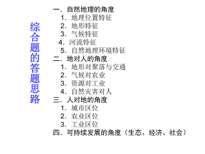 南方与北方课件.ppt