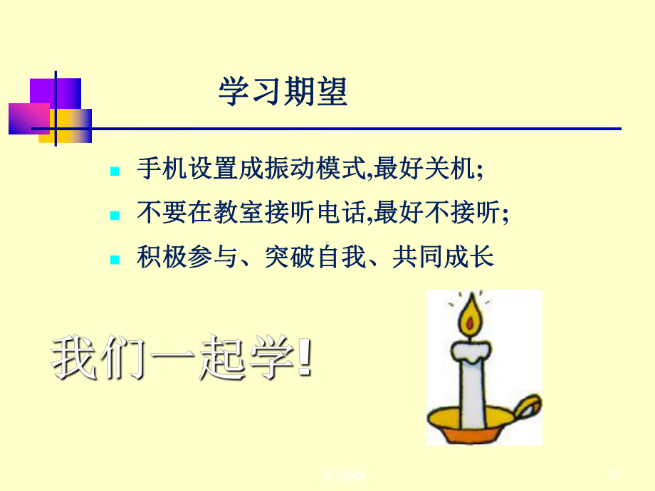 《数据分析培训》课件.ppt_第3页