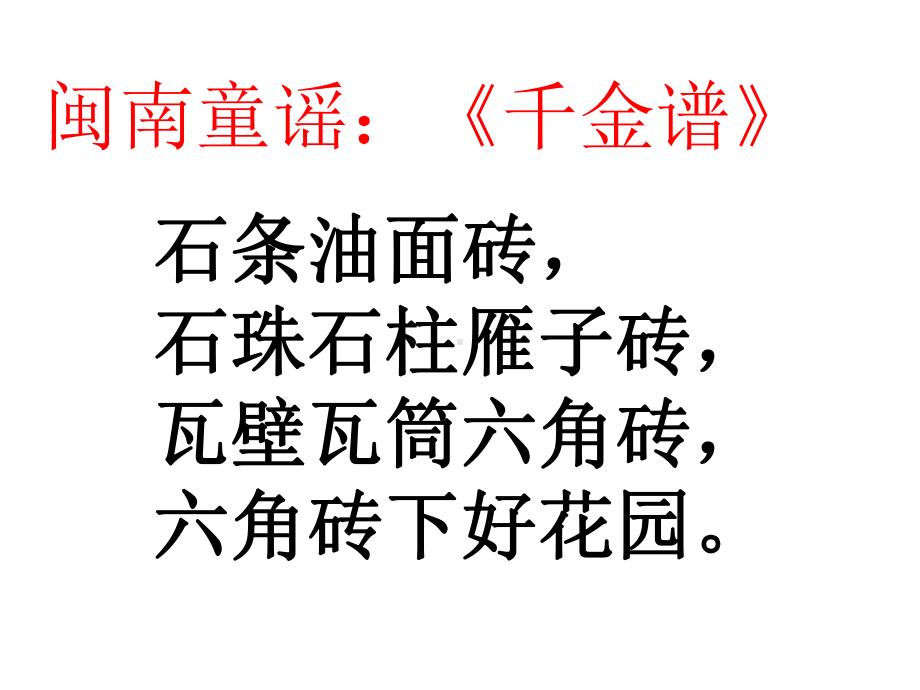 人教版三年级数学下册《面积生活中的数学》研讨课课件整理3.pptx_第2页