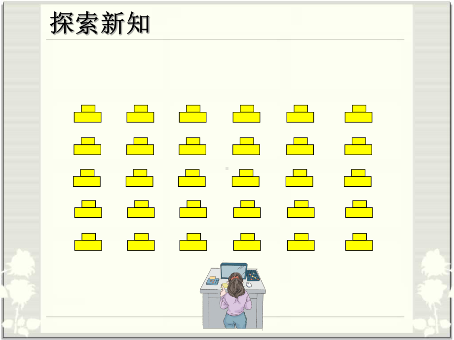 五年级数学上册课件-2 用数对确定位置-人教版(共17张PPT).ppt_第3页