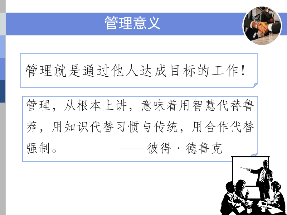 高效能企业管理工具课件.ppt_第3页