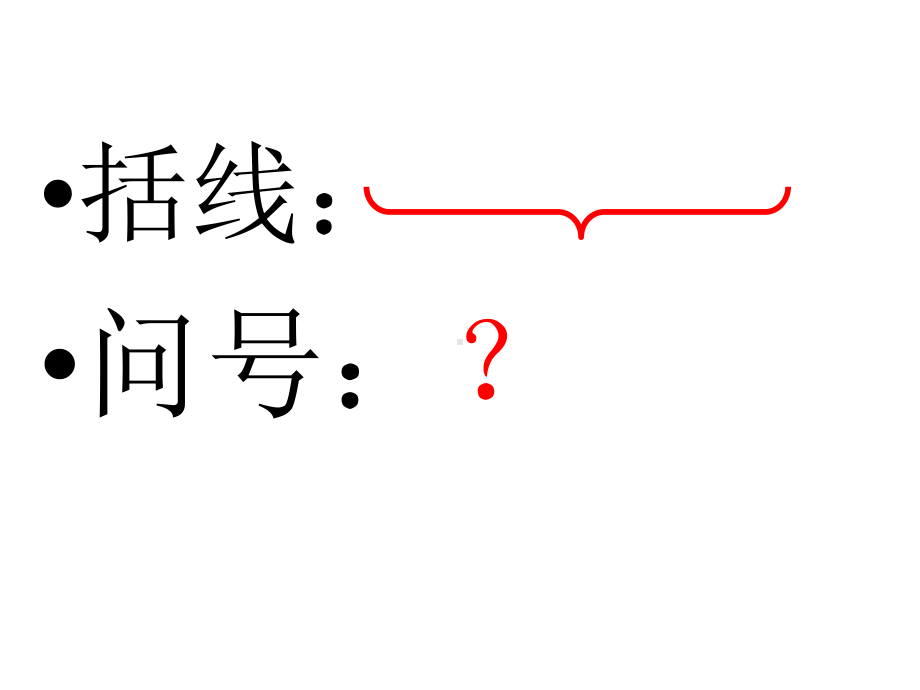 新苏教版一年级数学上册《10以内的加法和减法9看图列式计算》优质课件9.ppt_第2页