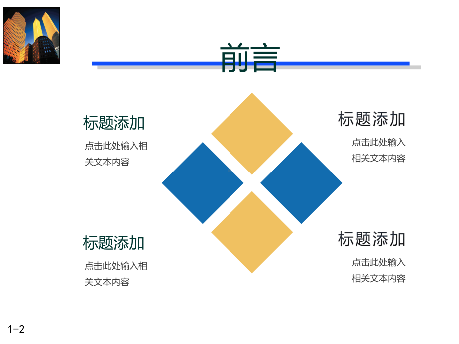 自考企业会计学课件.ppt_第2页