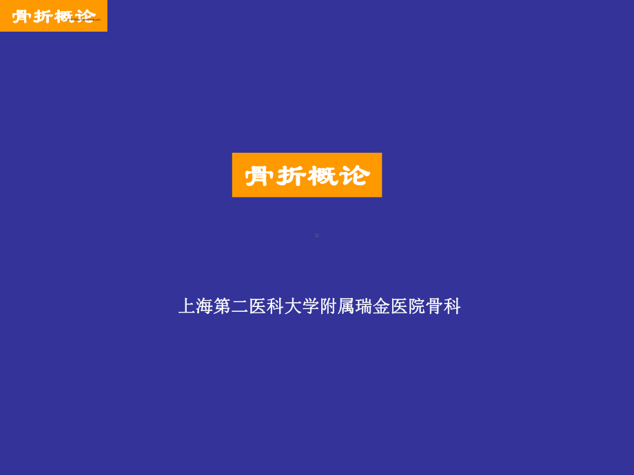 鲜奶吧酸奶机选购要点课件.ppt_第1页