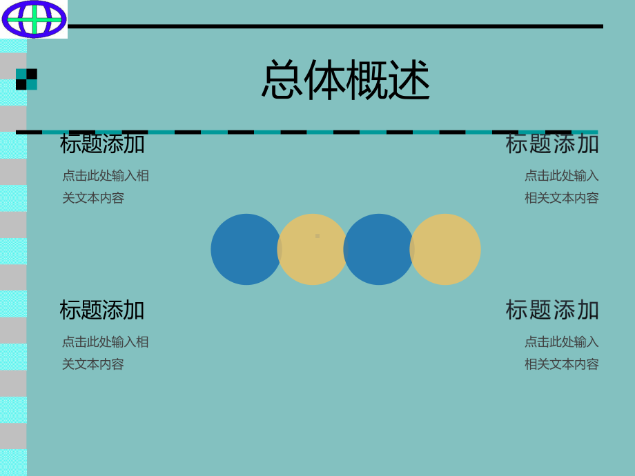 施工企业安全管理及相应的法律法规课件.ppt_第2页