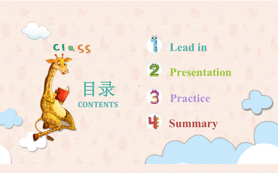 四年级上册英语课件-Unit3 It's a pineapple.Lesson 14人教精通版(共15张PPT).pptx_第2页