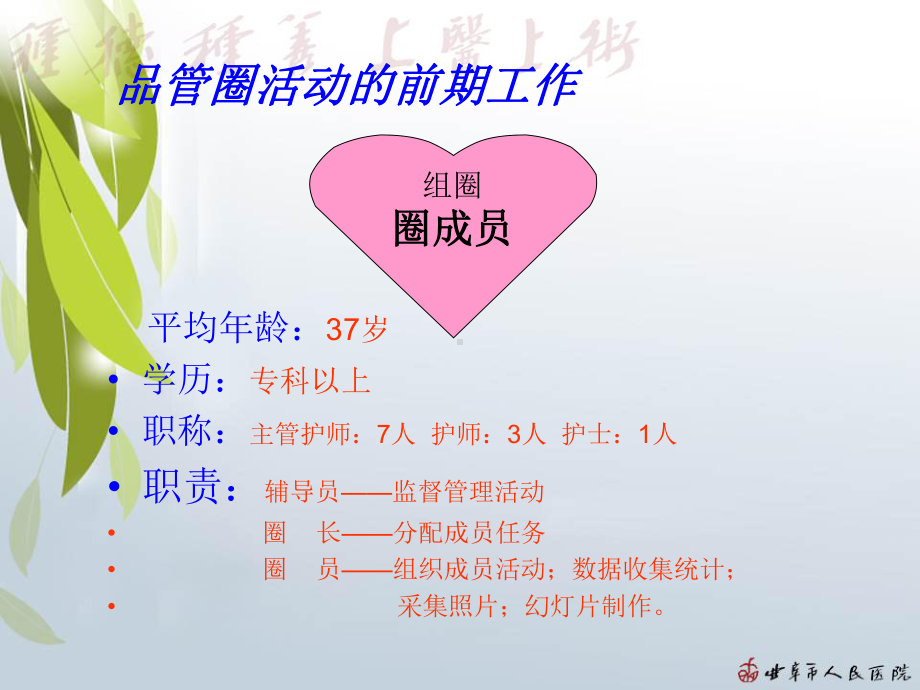 降低患者术中低体课件.ppt_第3页