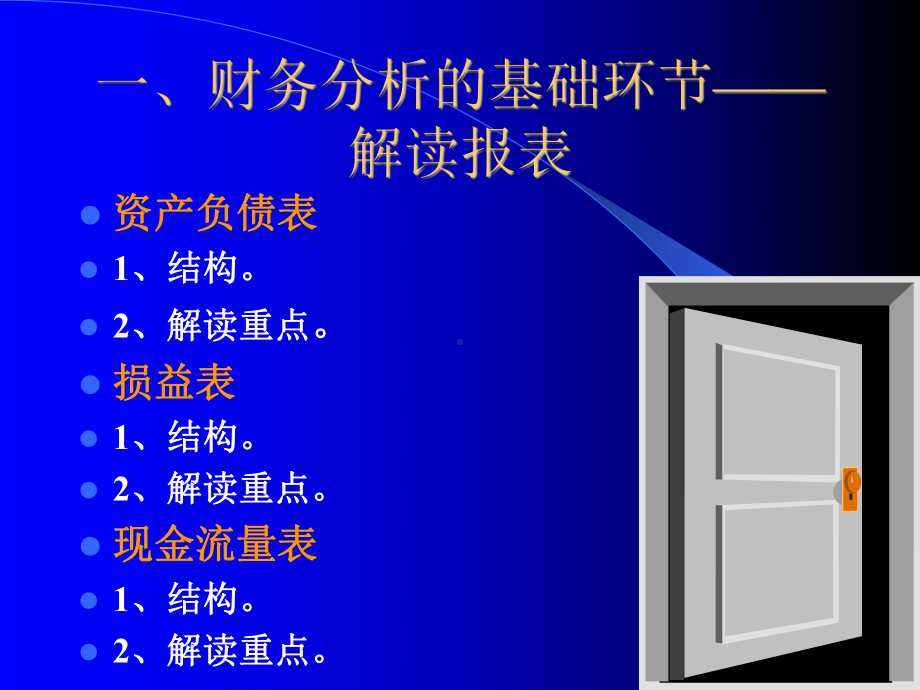 财务管理学课件(第六章).ppt_第3页