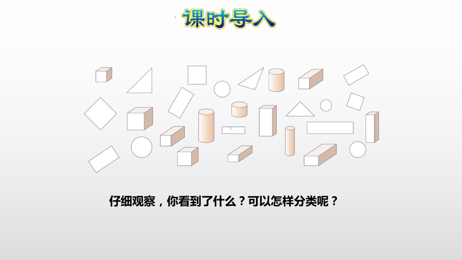 苏教版二年级数学下册课件第8单元-数据的收集和整理(一).pptx_第2页