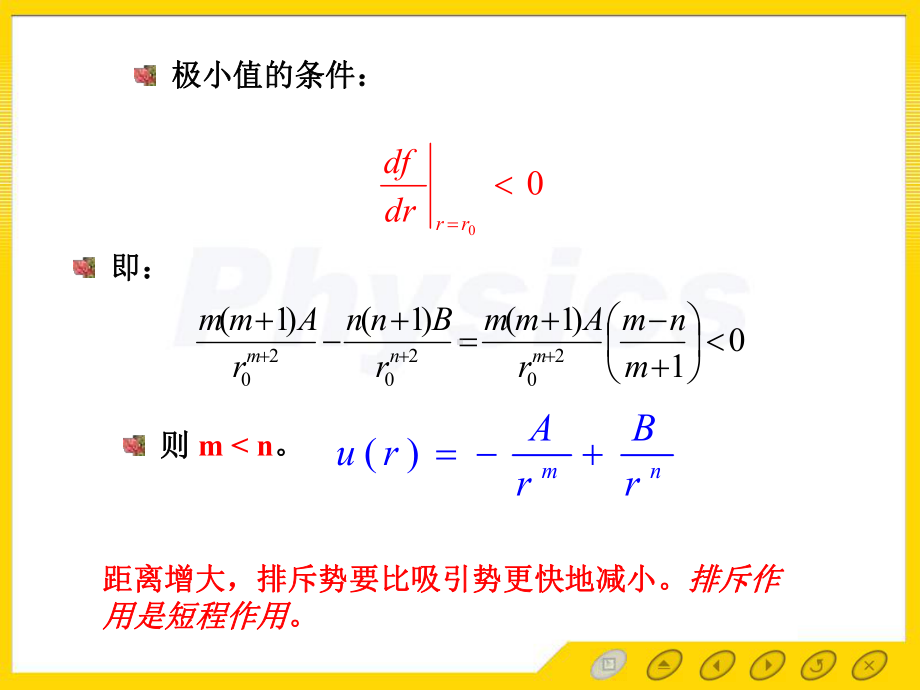 固体物理第二章3-7课件.ppt_第3页