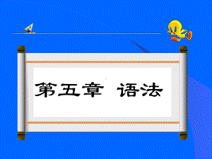 《现代汉语》下课件.ppt