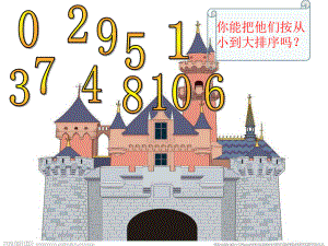 新苏教版一年级数学上册《认识11~20各数1数数、读数》优质课件6.ppt