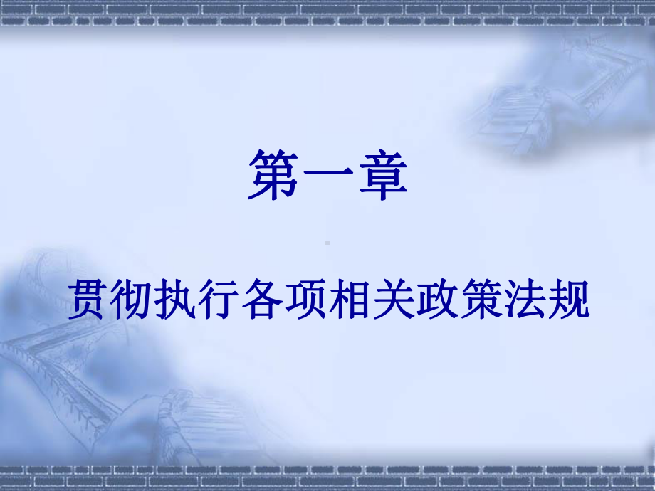 医务处管理职责(朱燕宁)课件.ppt_第3页