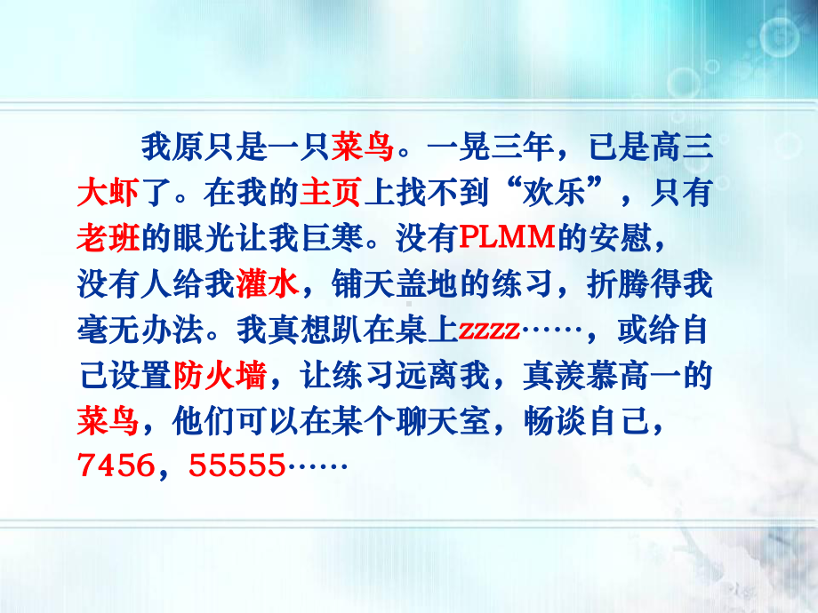 走近新词新语-探究流行文化课件.ppt_第2页