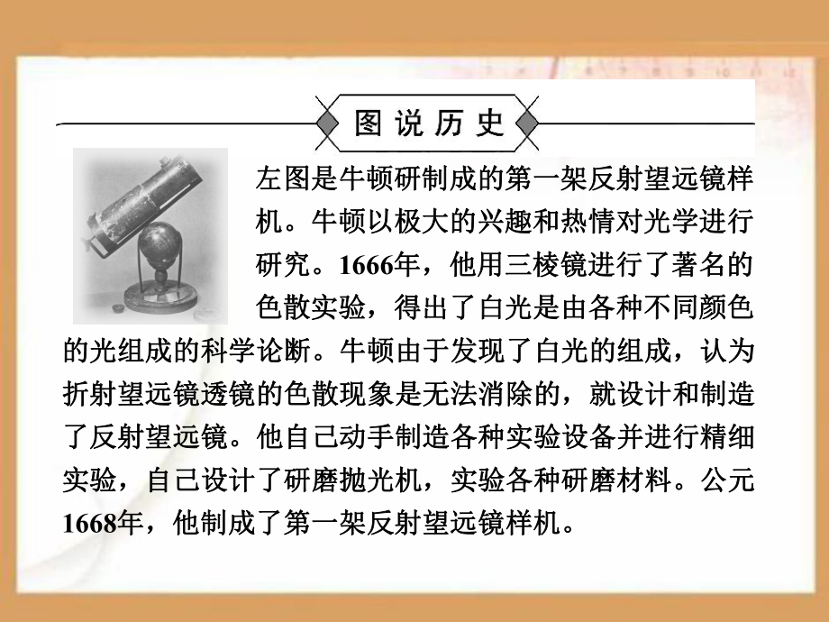 追寻生命的起源PPT课件.ppt_第2页