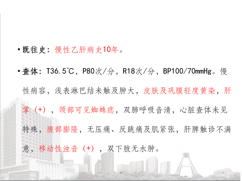 腹腔穿刺术教学课件.ppt_第3页