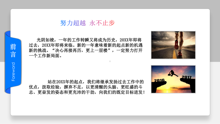 车间班组年终工作总结课件.ppt_第2页