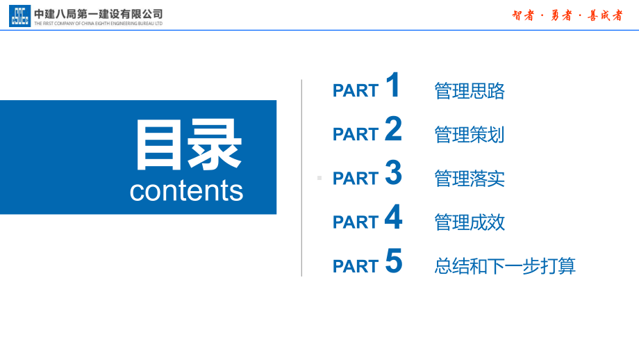 科技管理工作交流-汉峪A5课件.pptx_第2页